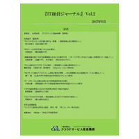 伊勢新聞 2015年9月8日