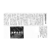 音楽雑誌 ショパン 2008年10月号