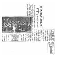 読売新聞 2004年4月7日