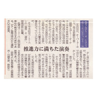 北日本新聞 2003年6月4日