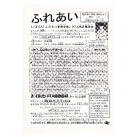 ふれあい音楽会Ⅲ 2012年1月21日 四日市市立笹川東小学校