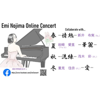 EmiNojima Online Concert 2021年